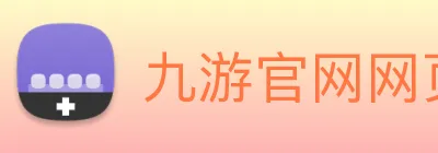 九游官网网页入口 logo